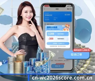 2026世界杯赔率分析网 APP